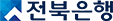 전북은행